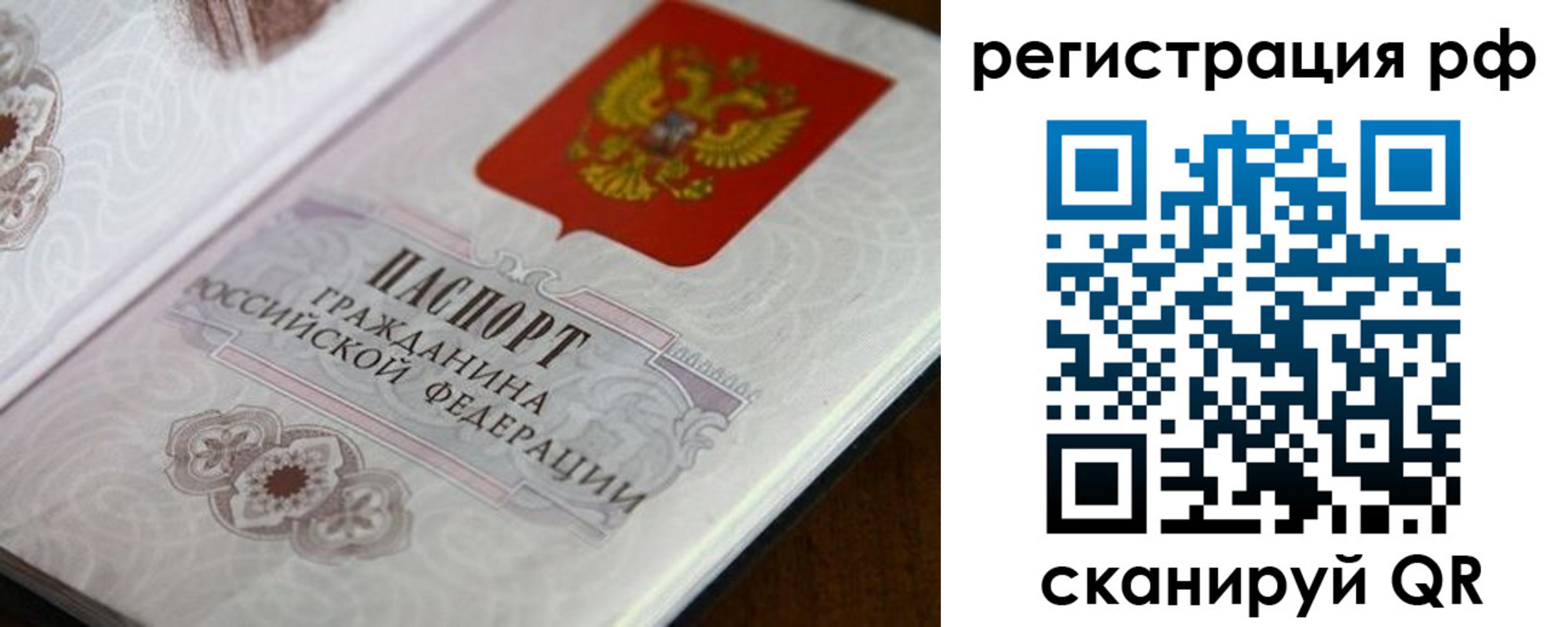 прописка для работы в Псковской области