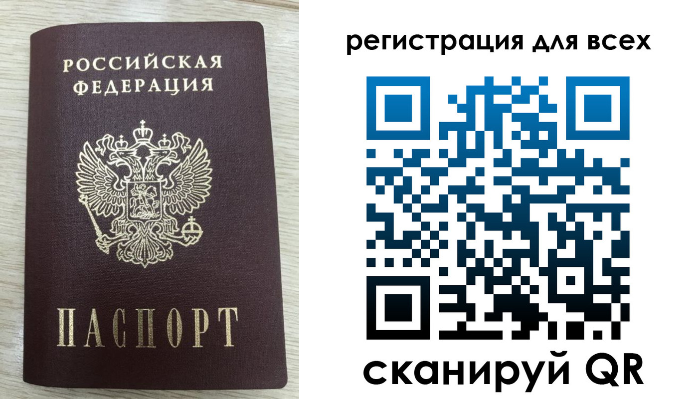 прописка в Псковской области