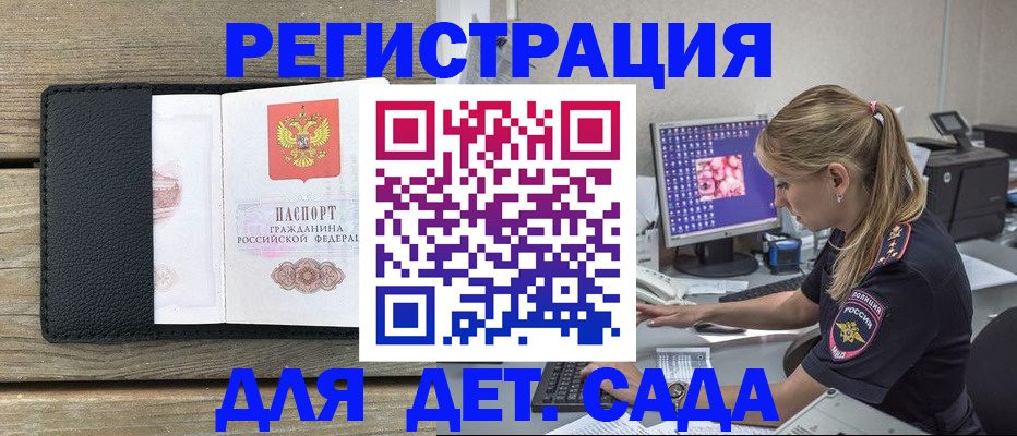 где прописаться в Псковской области