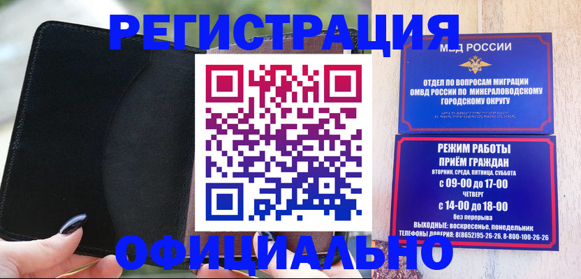 прописка законно в Псковской области