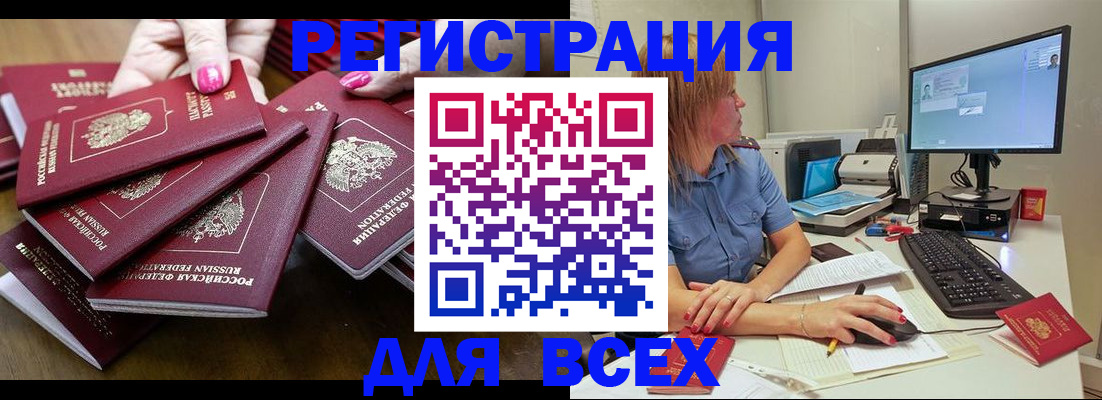 временная регистрация собственник в Псковской области