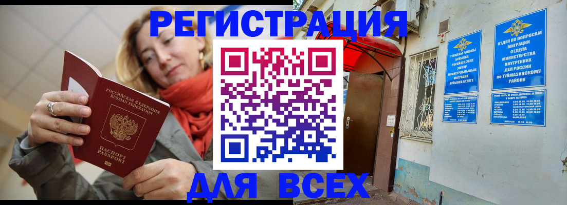 прописка иностранных граждан в Псковской области