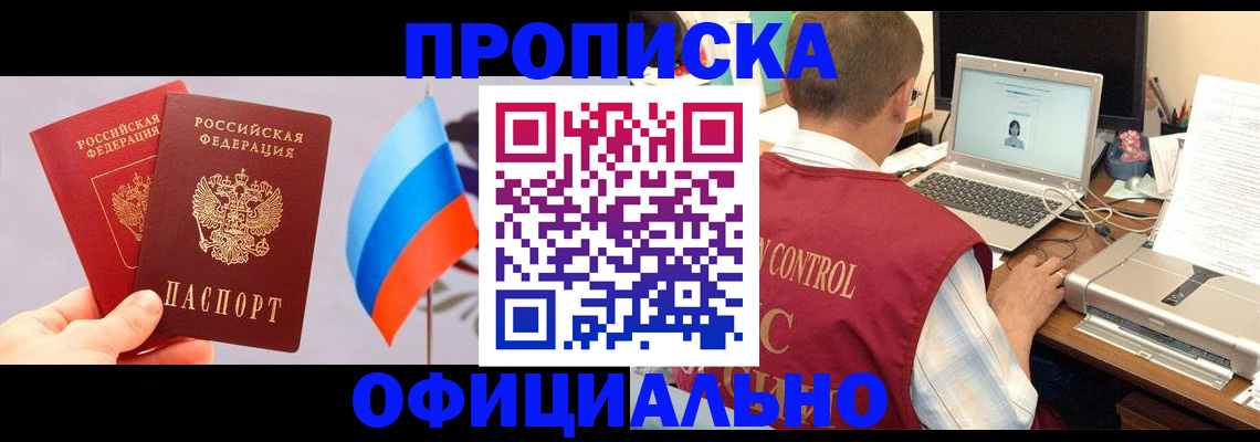 временная регистрация поиск в Псковской области